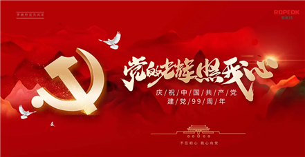 党的光辉照我心 | 林雅真：脚踏实地，不忘初心 