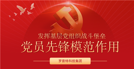  凯发k8国际集团党委致全体党员的倡议书