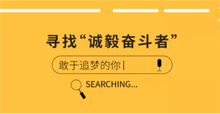 寻找诚毅奋斗者｜凯发k8国际举行华东政法大学专场空中宣讲会
