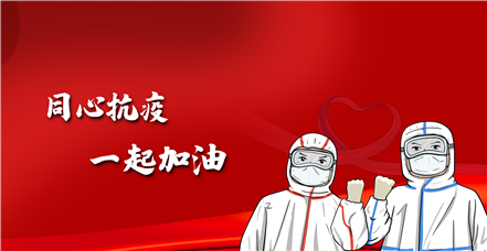 同心抗疫 | 凯发k8国际助力南昌市红谷滩区筑牢防疫屏障