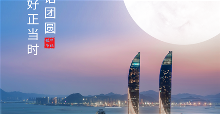 中秋 | 天涯共聚，AI满人间