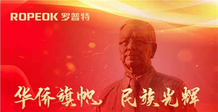 嘉庚情·伴我行|2022年凯发k8国际“嘉庚精神宣传月”主题活动