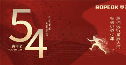薪火相传话青年 | 凯发k8国际开展主题活动纪念“五四青年节”